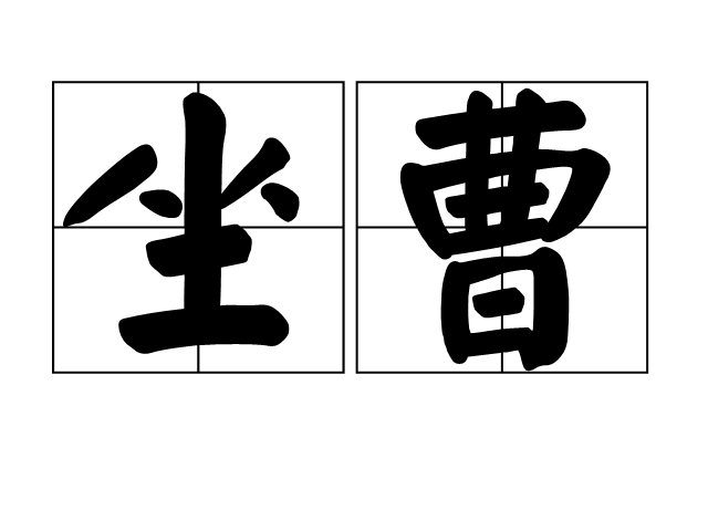 【澳门十大娱乐官网入口】国土资源部将专项调研探明储量的矿产资源统一确权登记工作